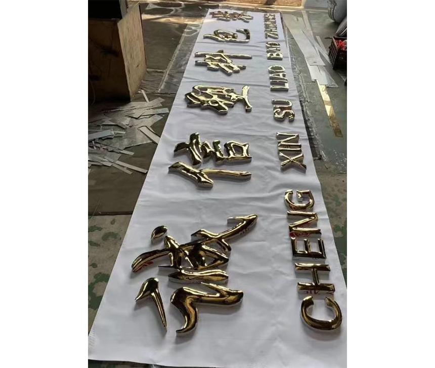 鈦金鍍鈦?zhàn)终\信塑料