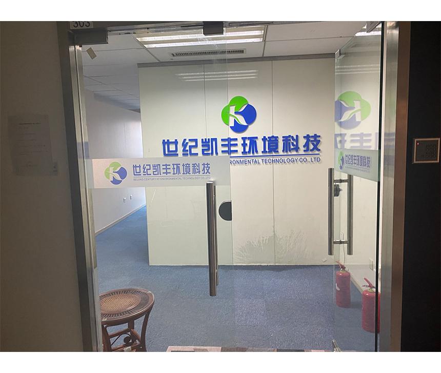 世紀凱豐logo墻效果圖