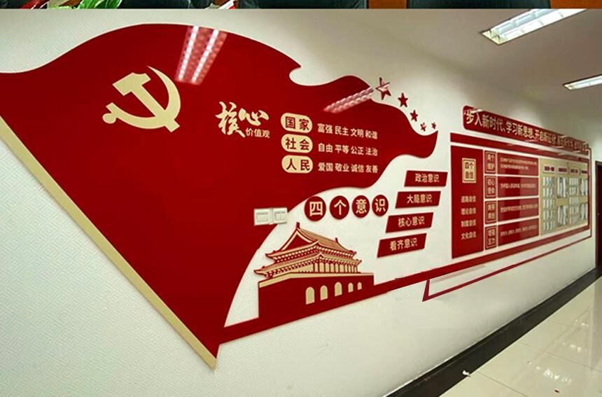 黨建文化墻設(shè)計必須考慮的的地方(圖2) 黨建文化墻設(shè)計必須考慮的的地方(圖2)