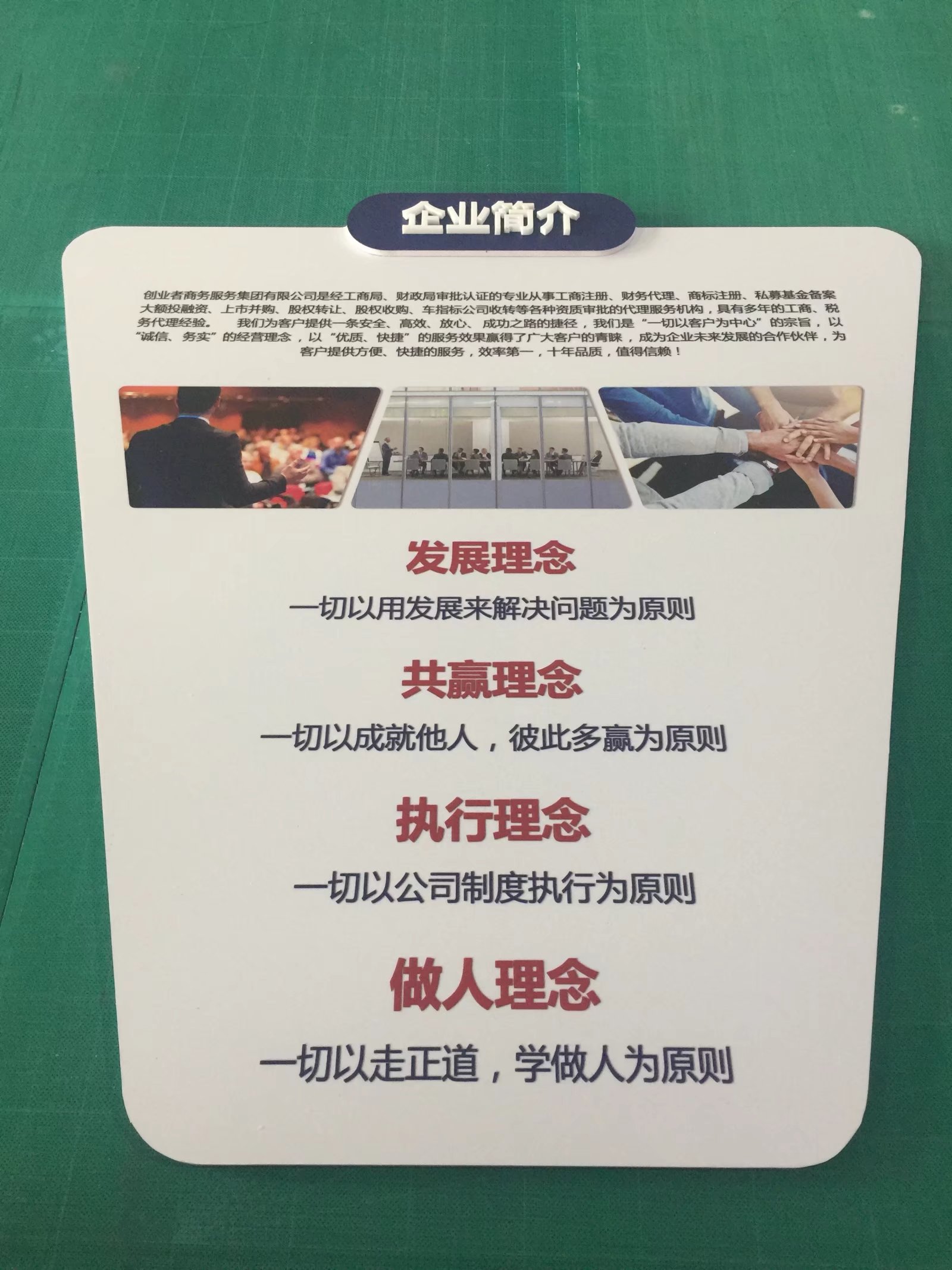 企業(yè)文化墻制作一定要記住這幾個點(圖2) 企業(yè)文化墻制作一定要記住這幾個點(圖2)