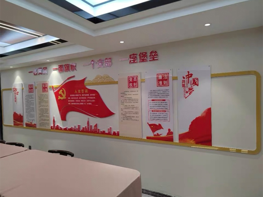 黨支部文化墻制作，黨支部文化墻設(shè)計與安裝(圖1)