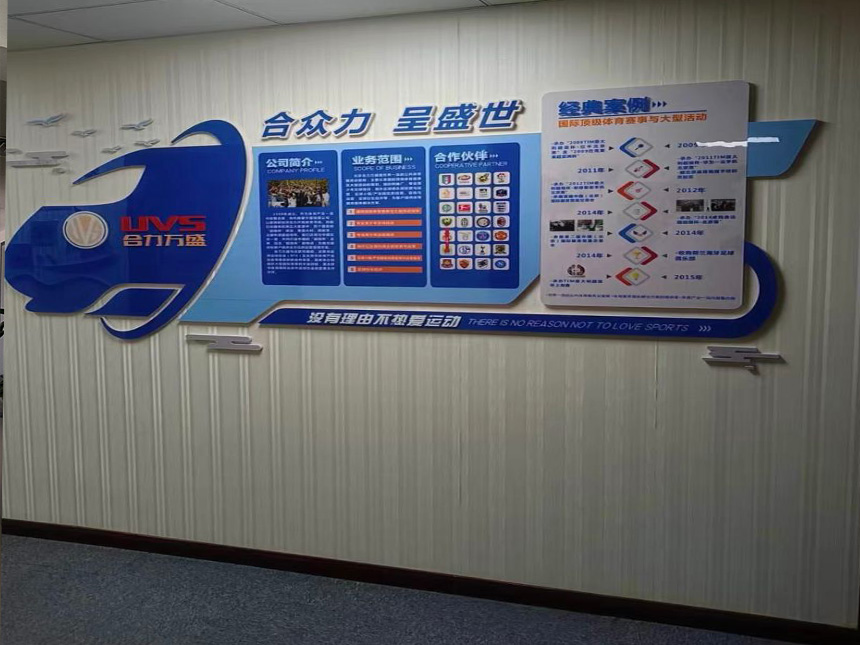 企業(yè)文化墻設計，班組榮譽墻設計，辦公室文化墻制作(圖2)