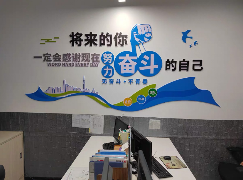 學(xué)校教師團(tuán)隊(duì)風(fēng)采墻-勵(lì)志標(biāo)語文化墻(圖2)
